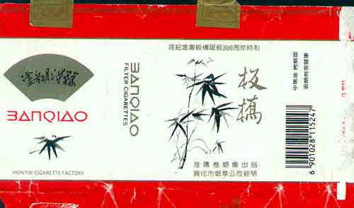 Banqiao 02.jpg