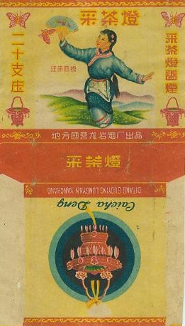 Caichadeng 04.jpg