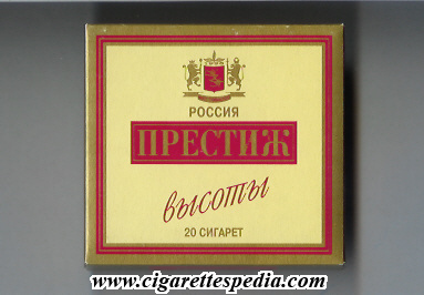 prestizh visoti t s 20 b yellow red russia
