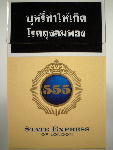 555 - 12.jpg