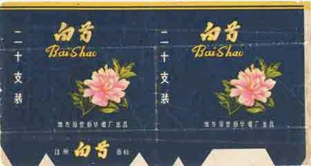 Baishao 01.jpg