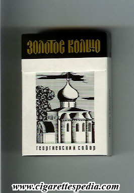 zolotoe koltso old design collection version yurev polskij georgievskij sobor t ks 20 h ussr russia