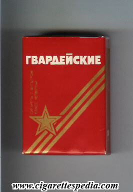 gvardejskie t russian version ks 20 s red ussr russia