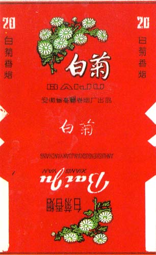 Baiju 02.jpg