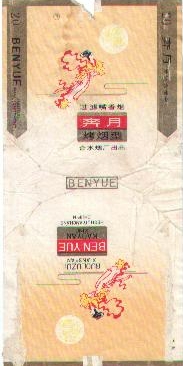 Benyue 12.jpg