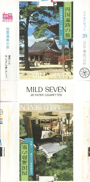 Msss79 150.jpg