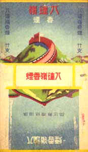 Badaling 06.jpg