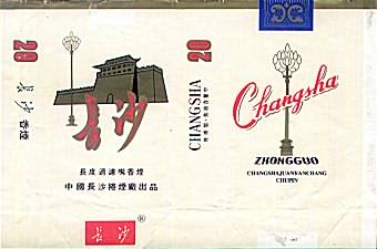 Changsha 01.jpg