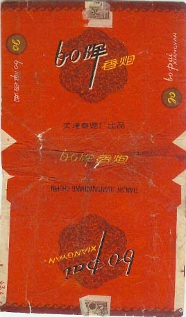 Bo 01.jpg