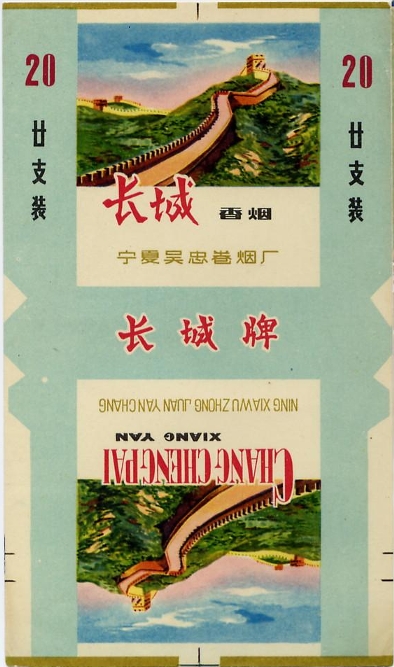Changcheng 03.jpg