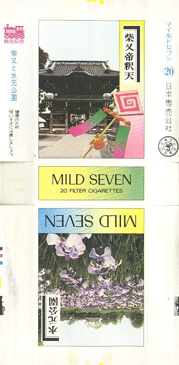 Msss80 122.jpg
