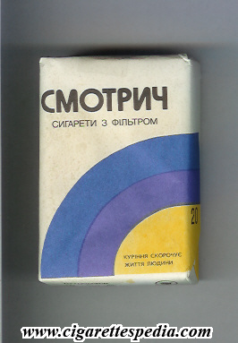 smotrich t ks 20 s ussr ukraine