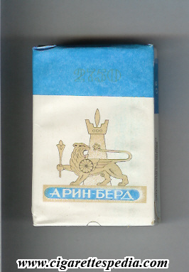 File:Arin berd t old design ks 20 s white blue ussr armenia.jpg