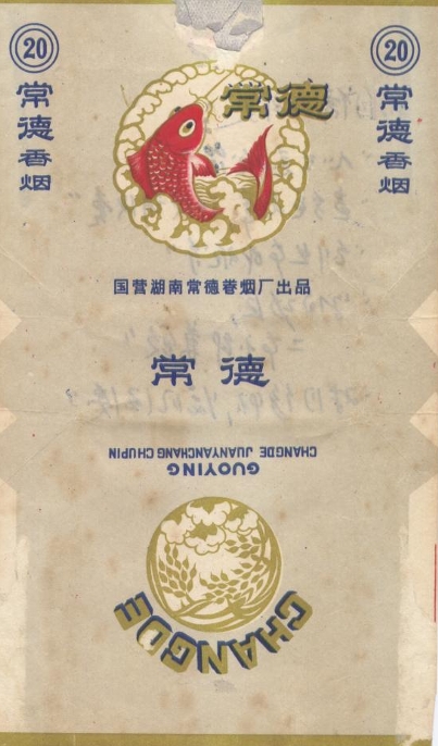 Changde 05.jpg