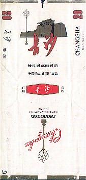Changsha 04.jpg
