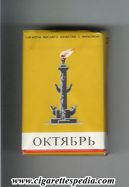 oktyabr t ks 20 s ussr russia