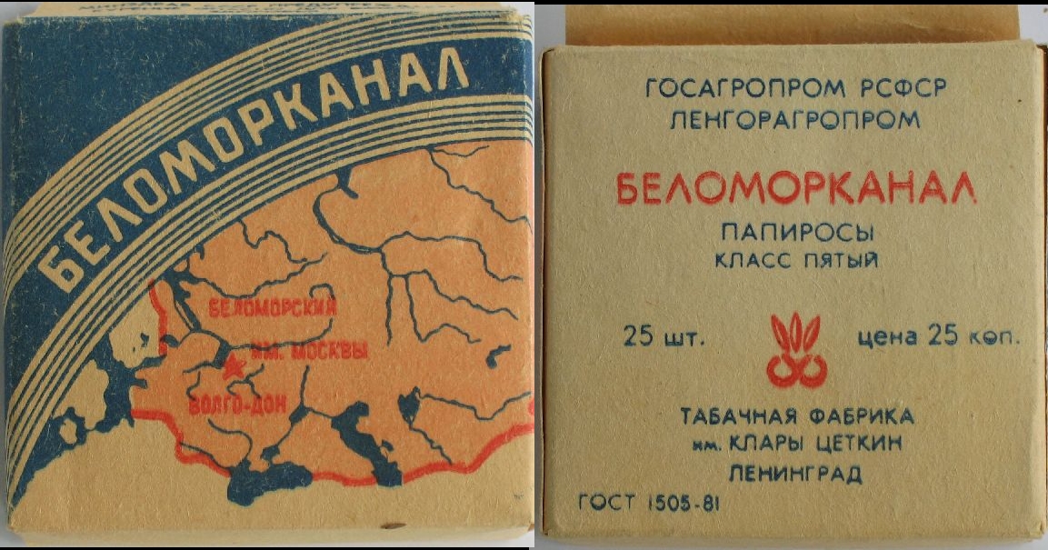Belomorkanal 17.jpg