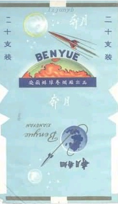 Benyue 03.jpg