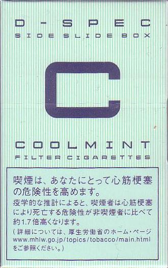 Dspec c jp2008.JPG