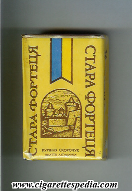 File:Stara fortetsya t design 2 ks 20 s vertical name ussr ukraine.jpg