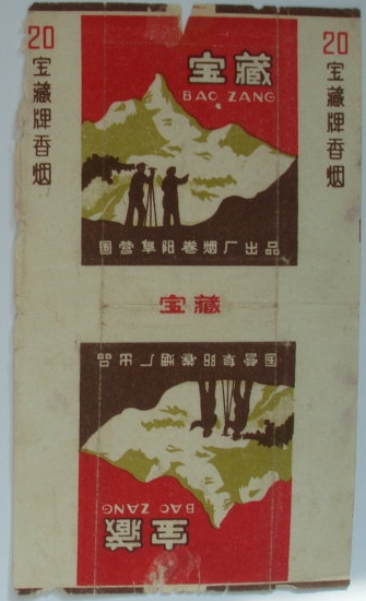 Baozang 02.jpg