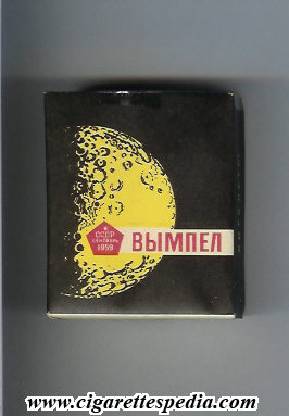 vimpel t s 20 s ussr russia