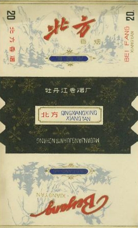 Beifang 02.jpg