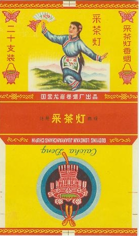 Caichadeng 07.jpg
