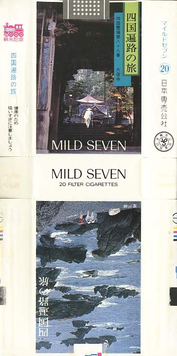 Msss80 100.jpg