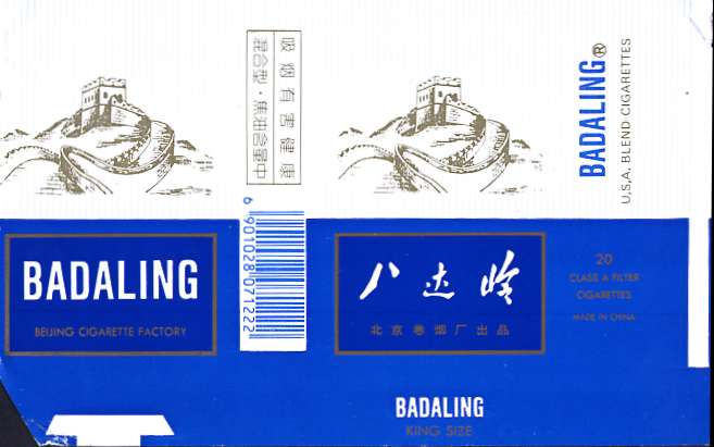 Badaling 02.jpg