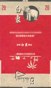 Baixiang 03.jpg