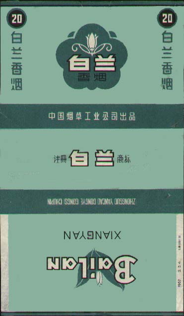 Bailan 02.jpg