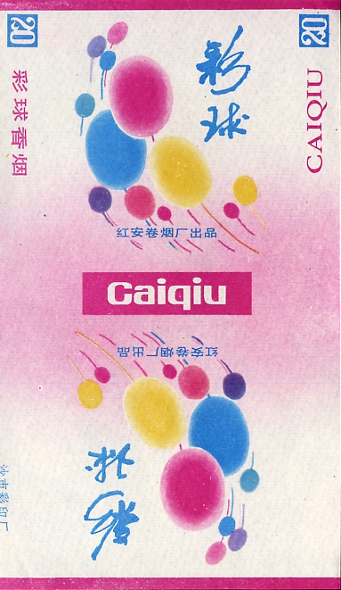 Caiqiu.jpg