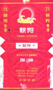 Chaoyang 03.jpg