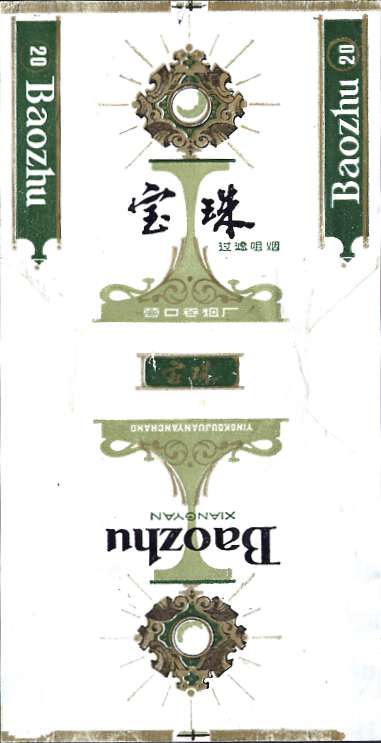Baozhu 02.jpg