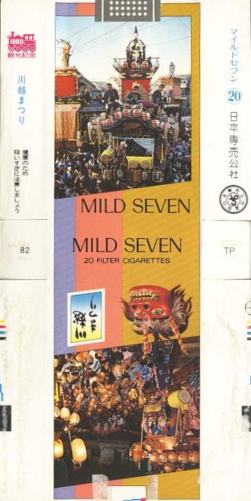 Msss80 077.jpg