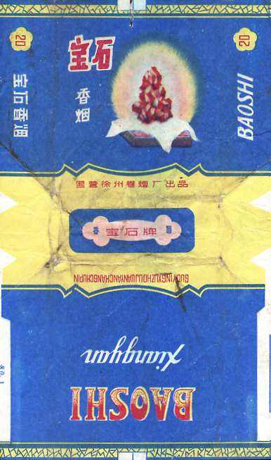 Baoshi 09.jpg