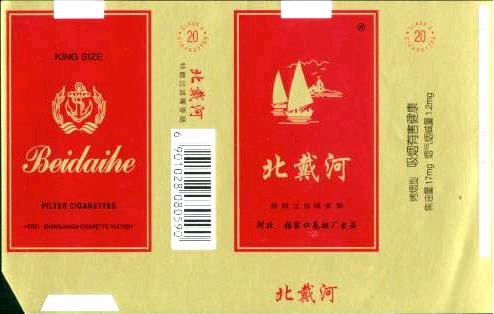 Beidaihe 04.jpg