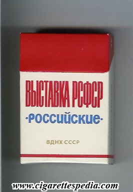 rossijskie vistavka rsfsr t ks 20 h ussr russia