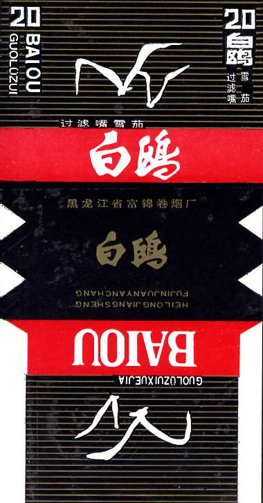 Baiou 02.jpg