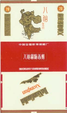 Baxianguohai 01.jpg