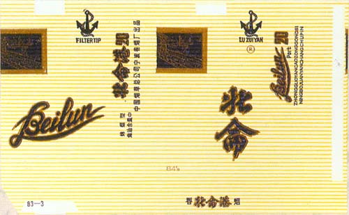 Beilun 01.jpg