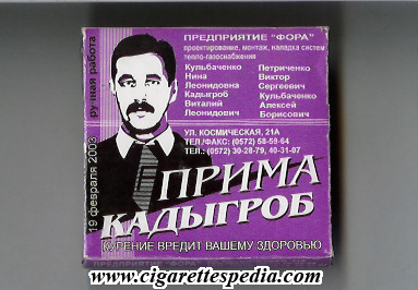 prima kadigrob t s 20 b violet russia