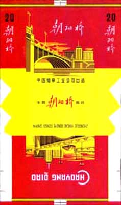 Chaoyangqiao 03.jpg