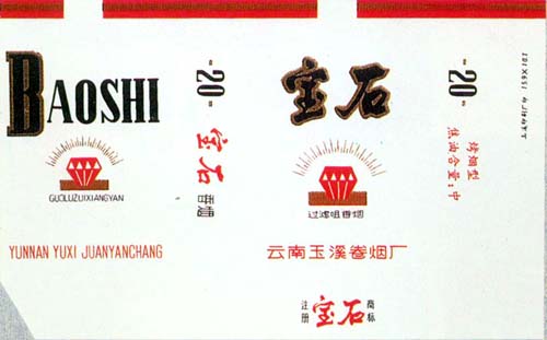 Baoshi 03.jpg