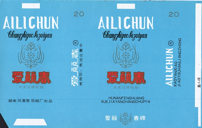 Ailichun 01.jpg