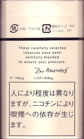 Davidoff (Lights) /L-20-H/ - Japan and Germany