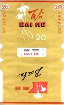 Baihe 15.jpg