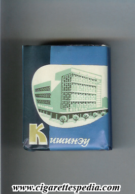 kishineu t design 2 s 20 s ussr moldova