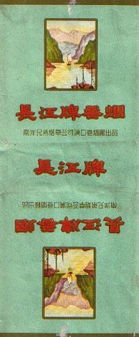 Changjiang 03.jpg